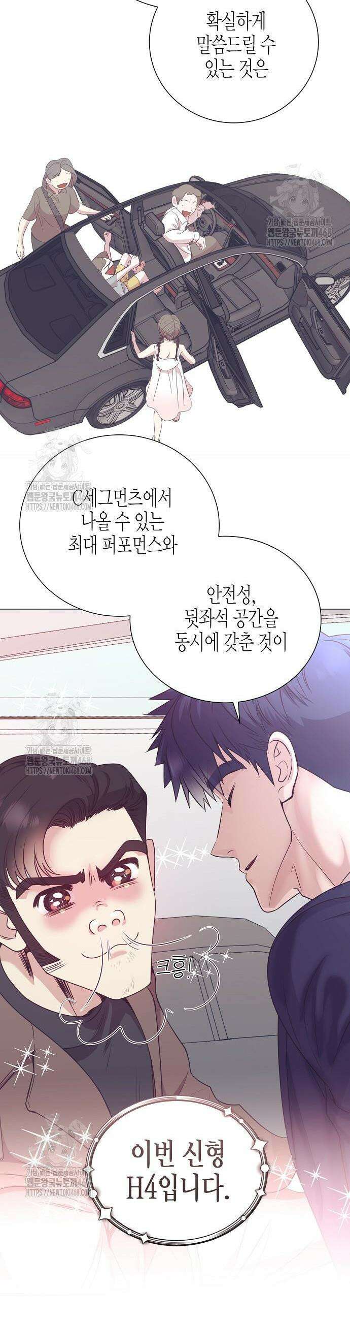 영업 천재가 되었다 88화 17