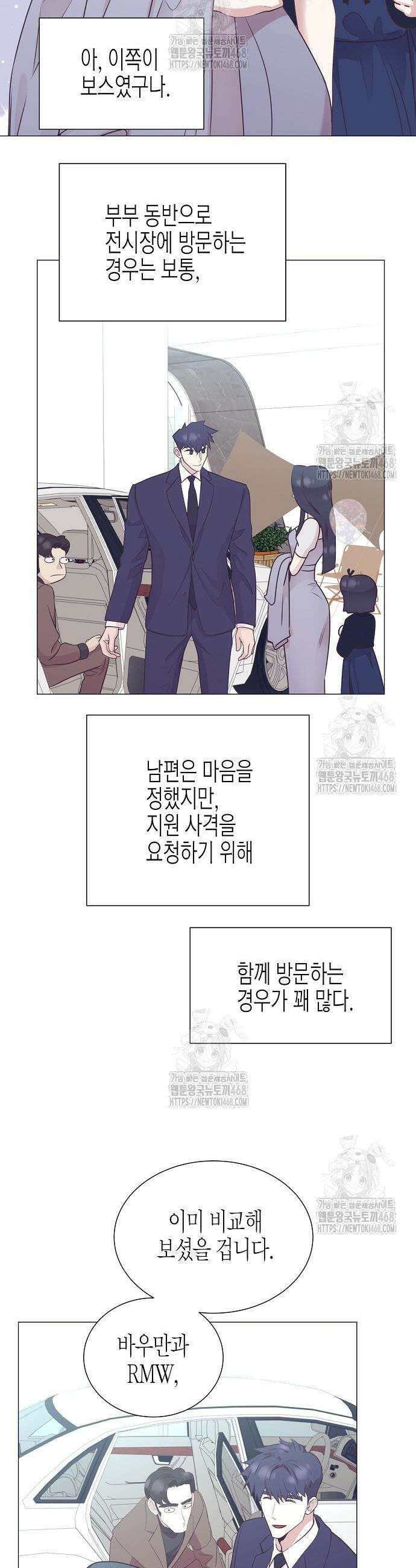 영업 천재가 되었다 88화 19