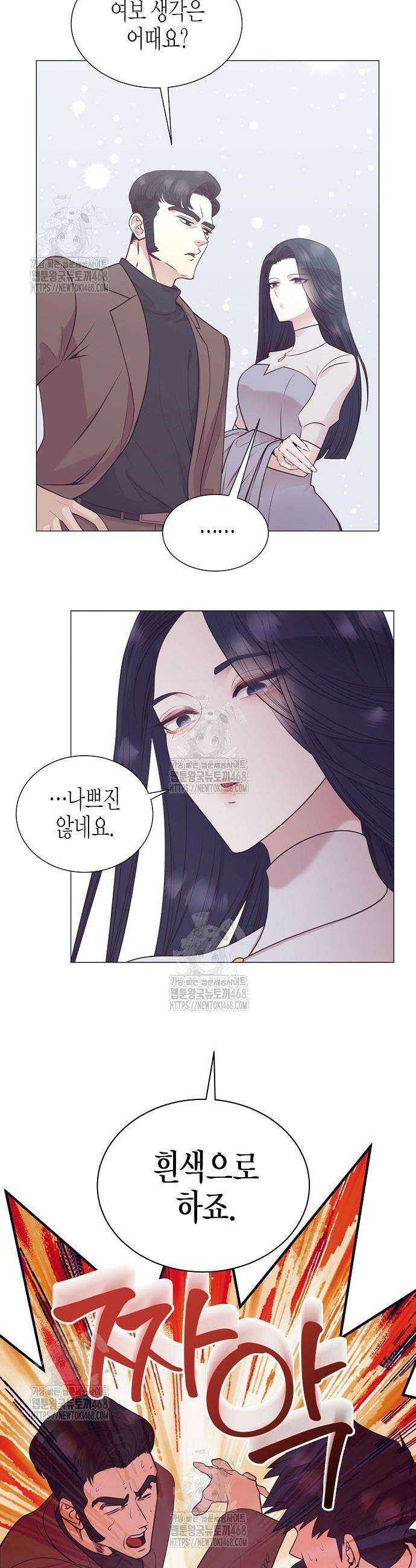 영업 천재가 되었다 88화 21