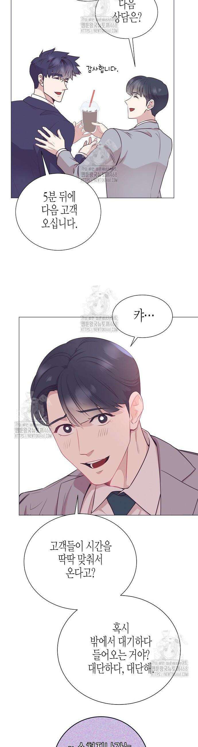 영업 천재가 되었다 88화 24