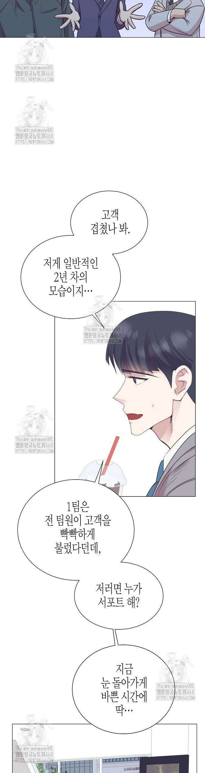 영업 천재가 되었다 88화 27