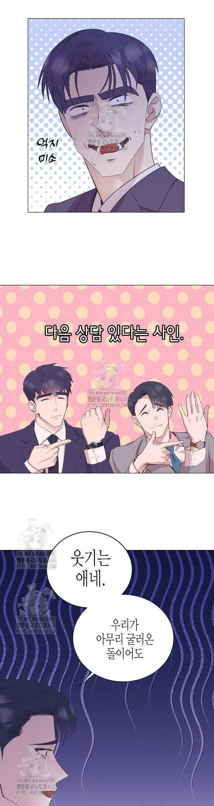 영업 천재가 되었다 88화 29