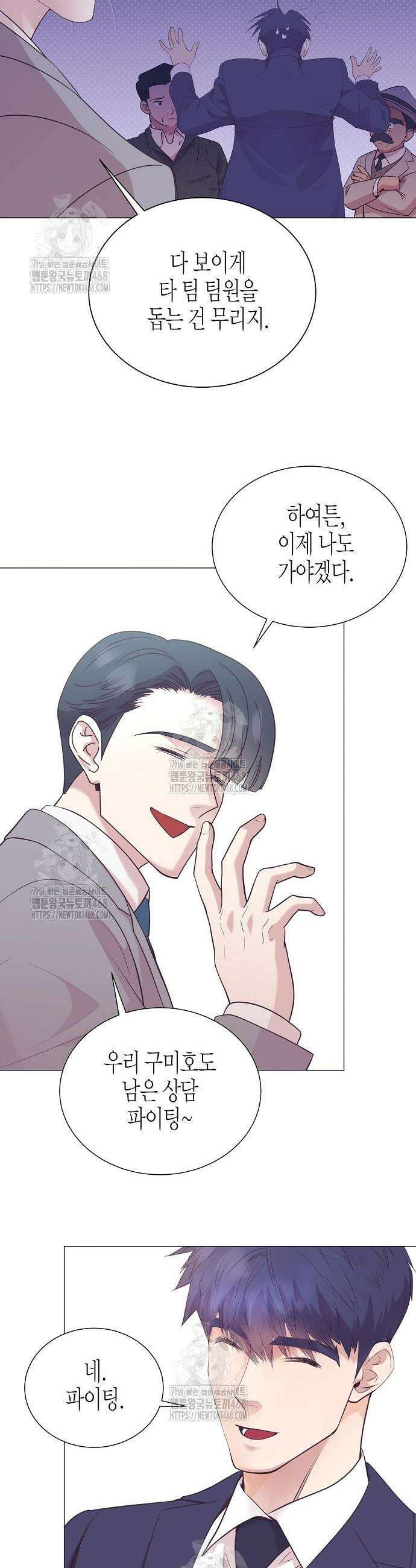영업 천재가 되었다 88화 30