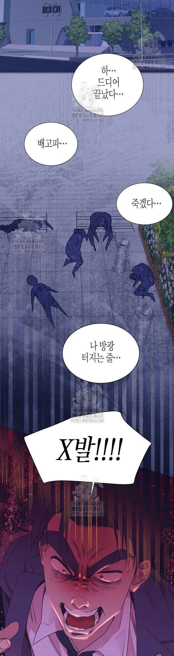 영업 천재가 되었다 88화 32