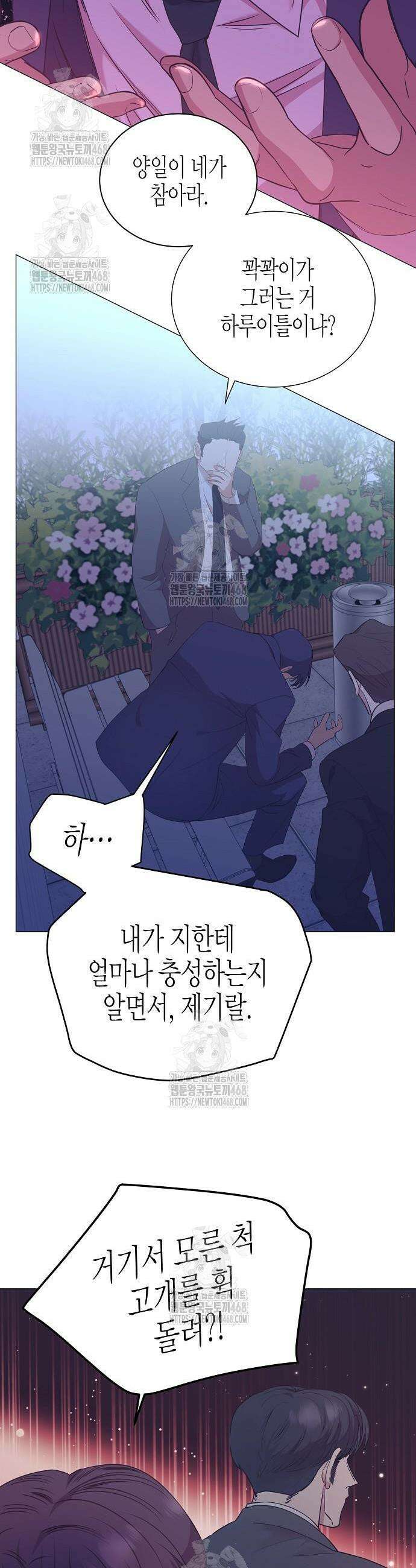 영업 천재가 되었다 88화 33