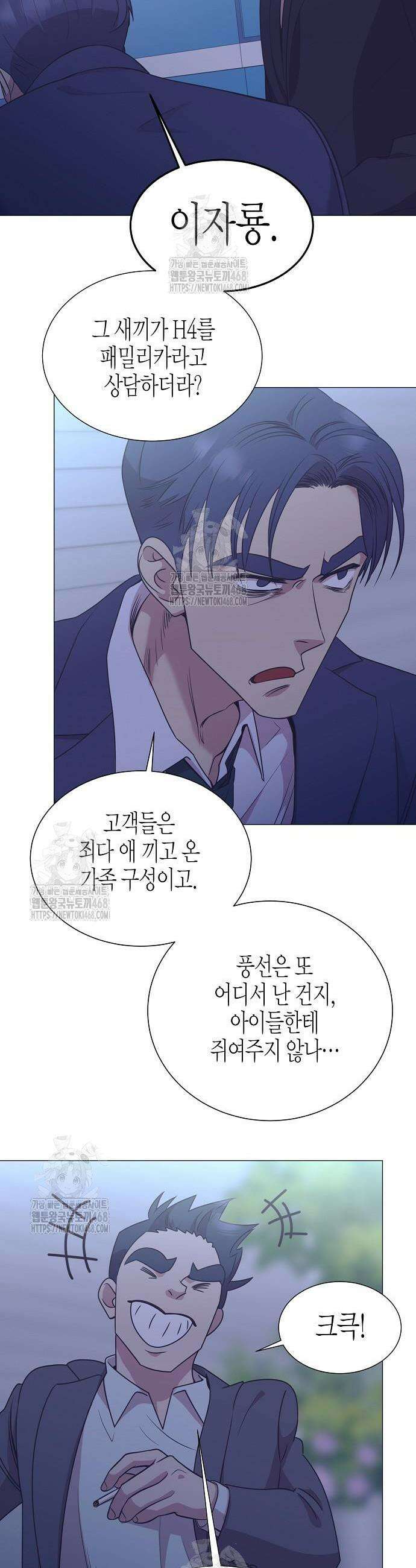 영업 천재가 되었다 88화 36