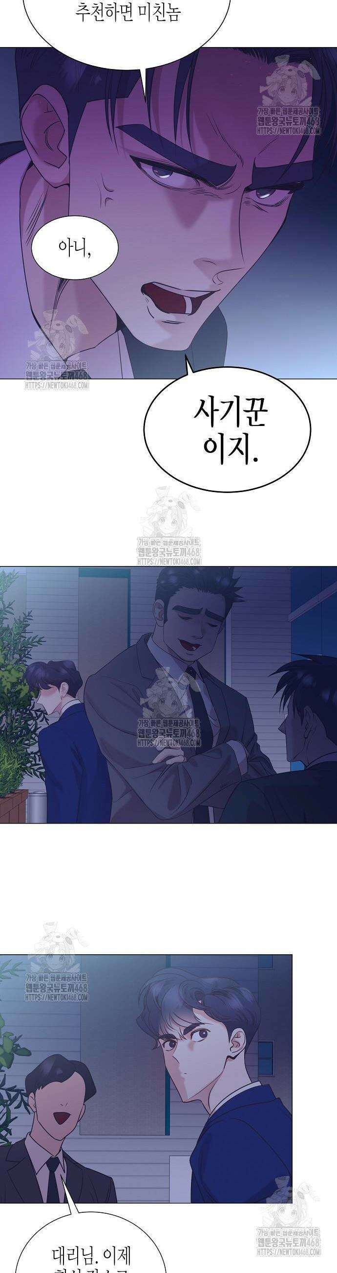 영업 천재가 되었다 88화 38