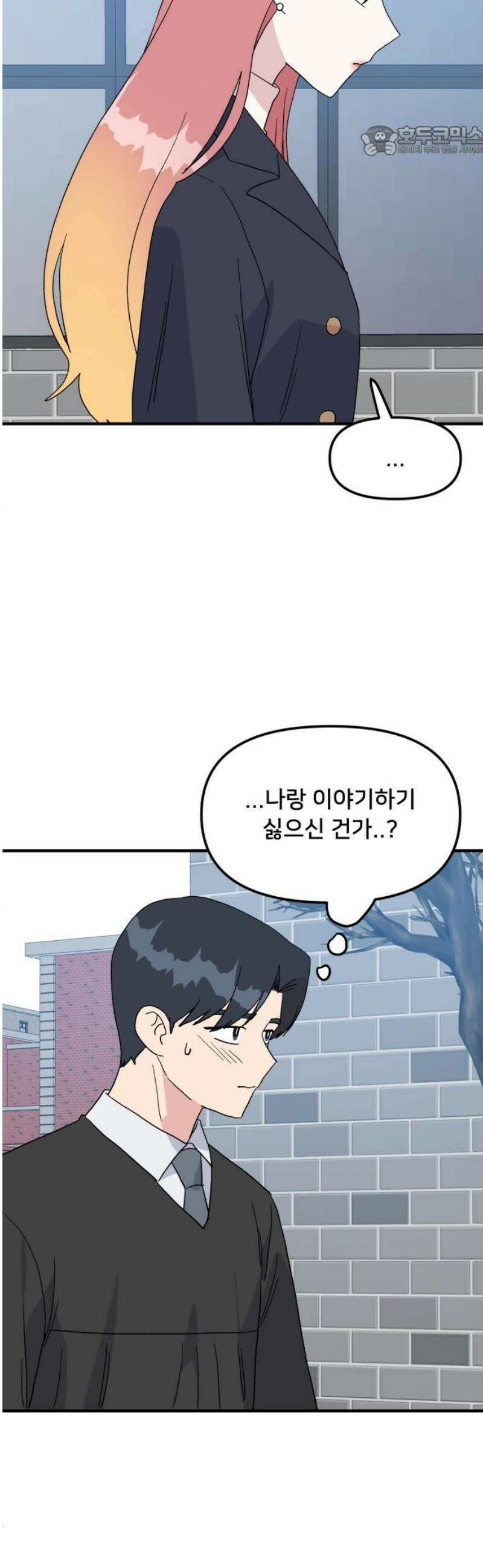 헬스x로맨스 81화 7