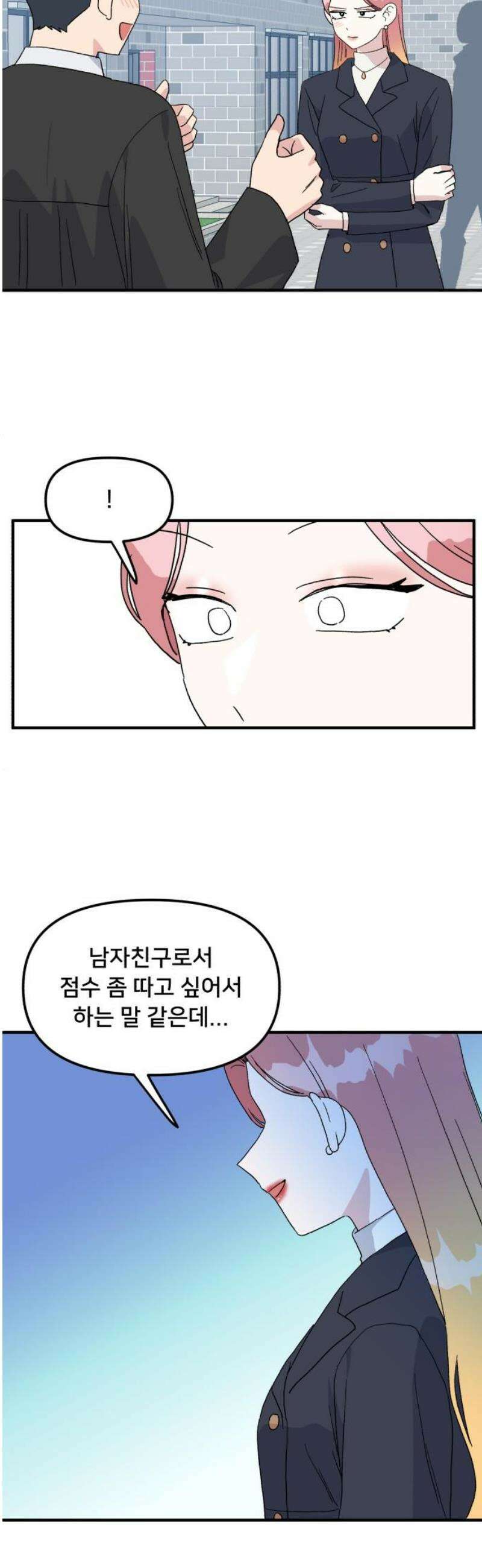 헬스x로맨스 81화 10