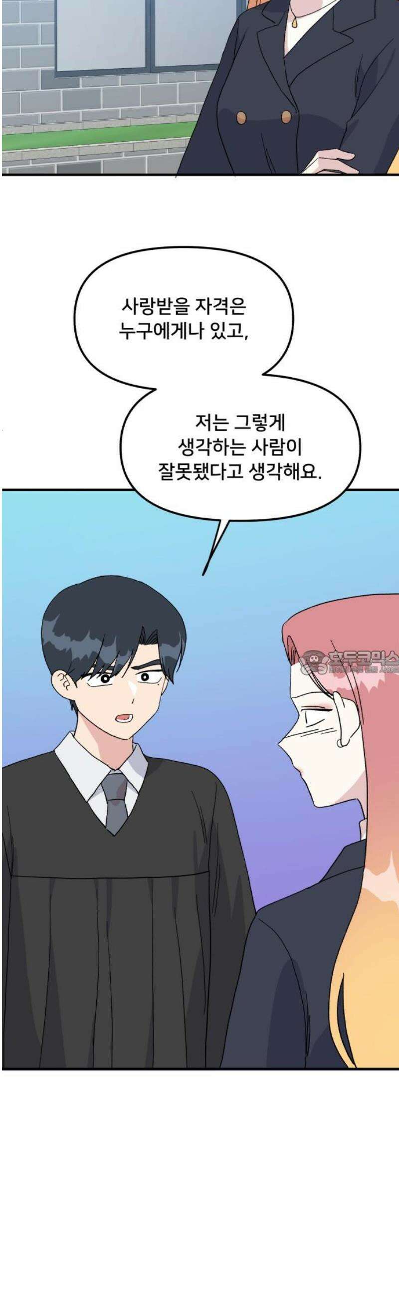 헬스x로맨스 81화 13