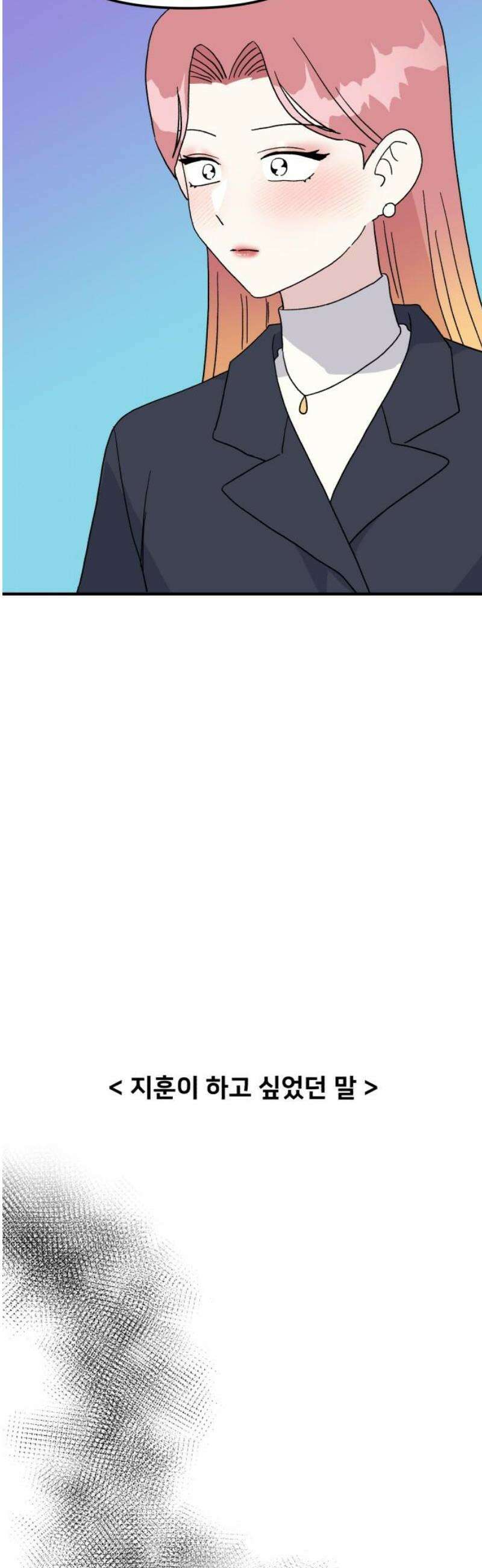 헬스x로맨스 81화 20