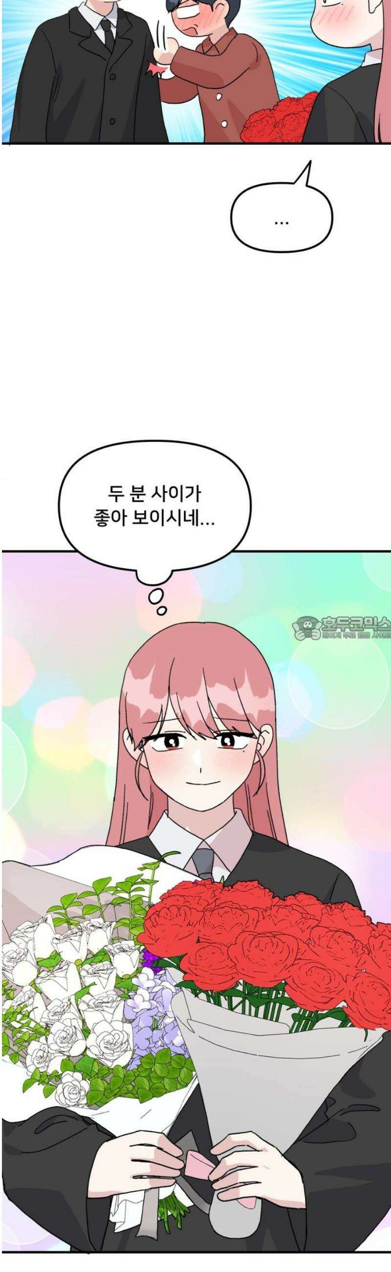 헬스x로맨스 81화 28