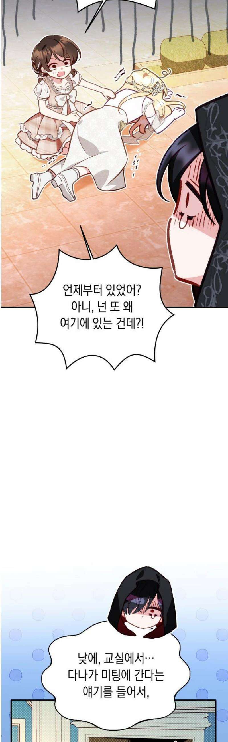 가짜 성녀를 지켜라 15화 6