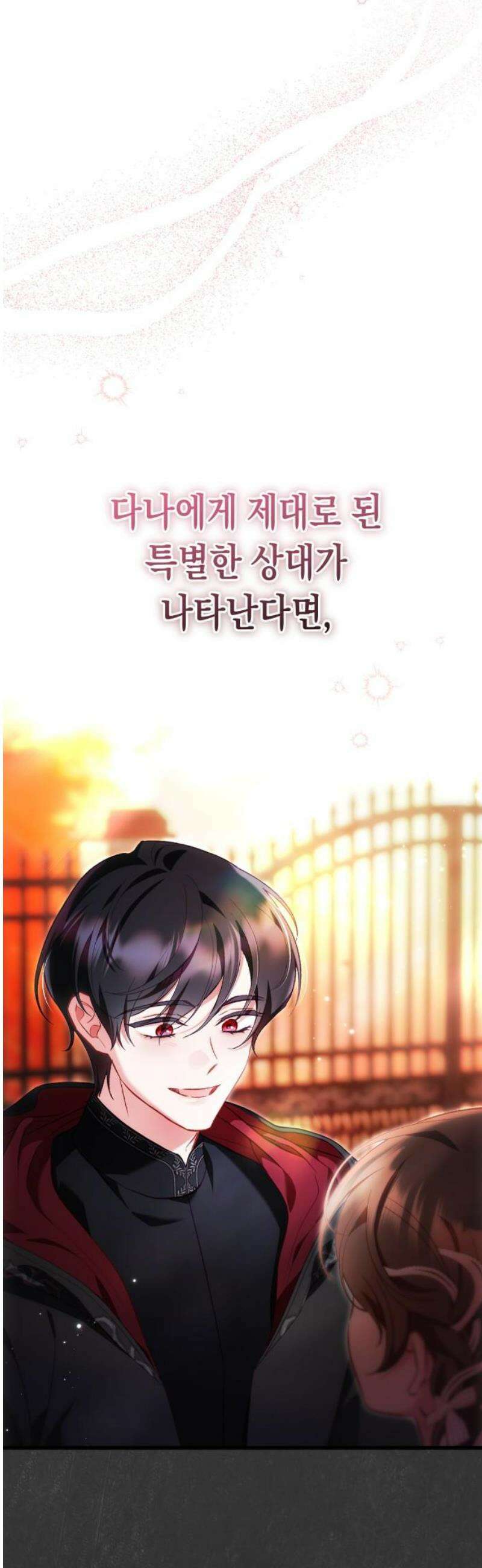 가짜 성녀를 지켜라 15화 10