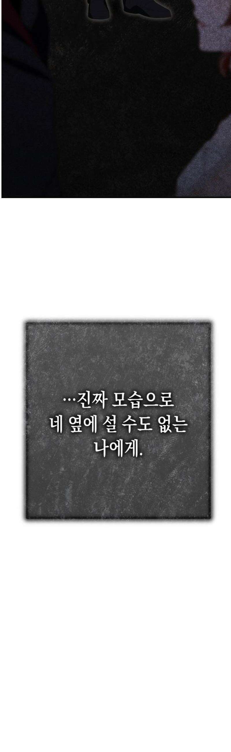 가짜 성녀를 지켜라 15화 12