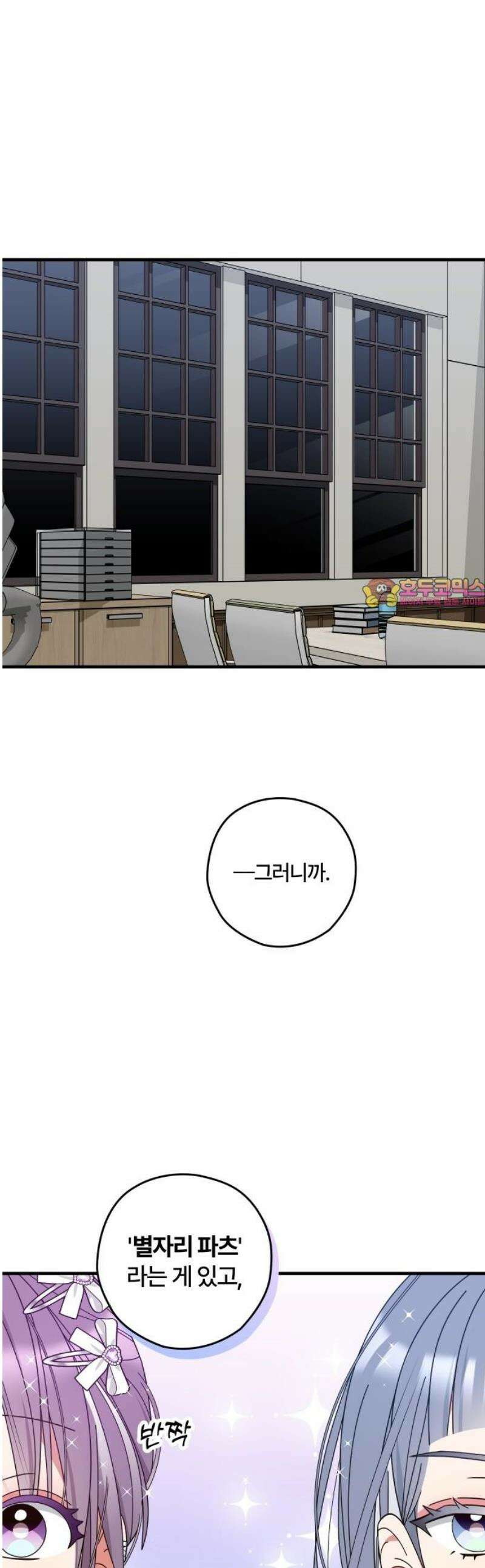썸머문: 더 큐프리즈 13화 : 우당탕탕 신입 부원 1