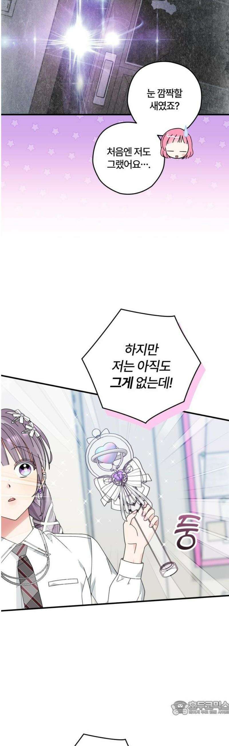 썸머문: 더 큐프리즈 13화 : 우당탕탕 신입 부원 4