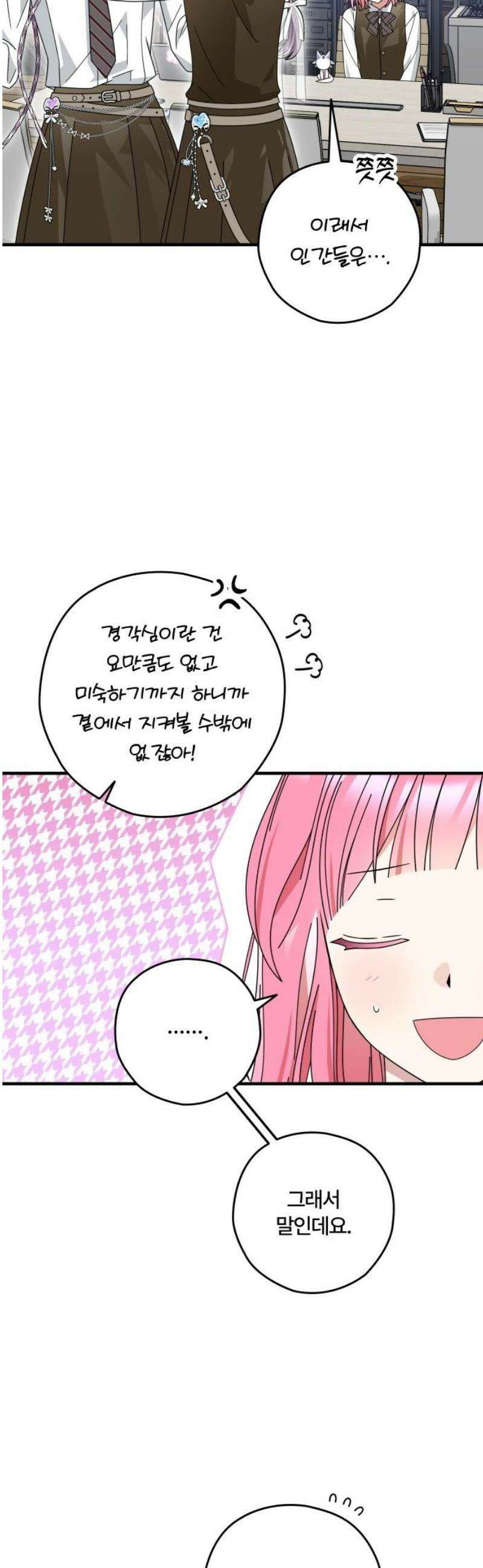 썸머문: 더 큐프리즈 13화 : 우당탕탕 신입 부원 8