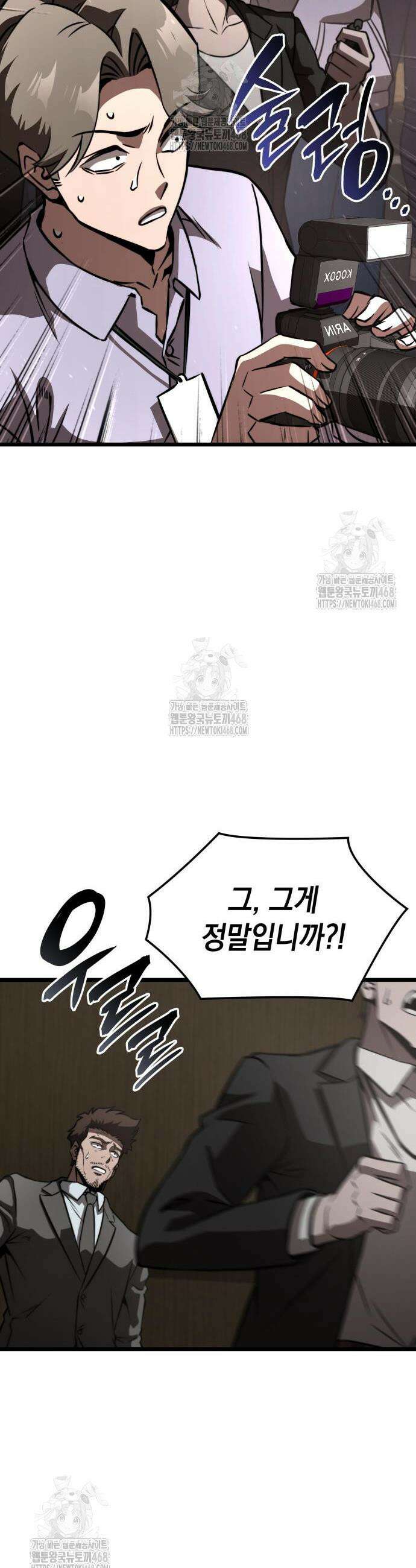 미친 재능의 플레이어 99화 10
