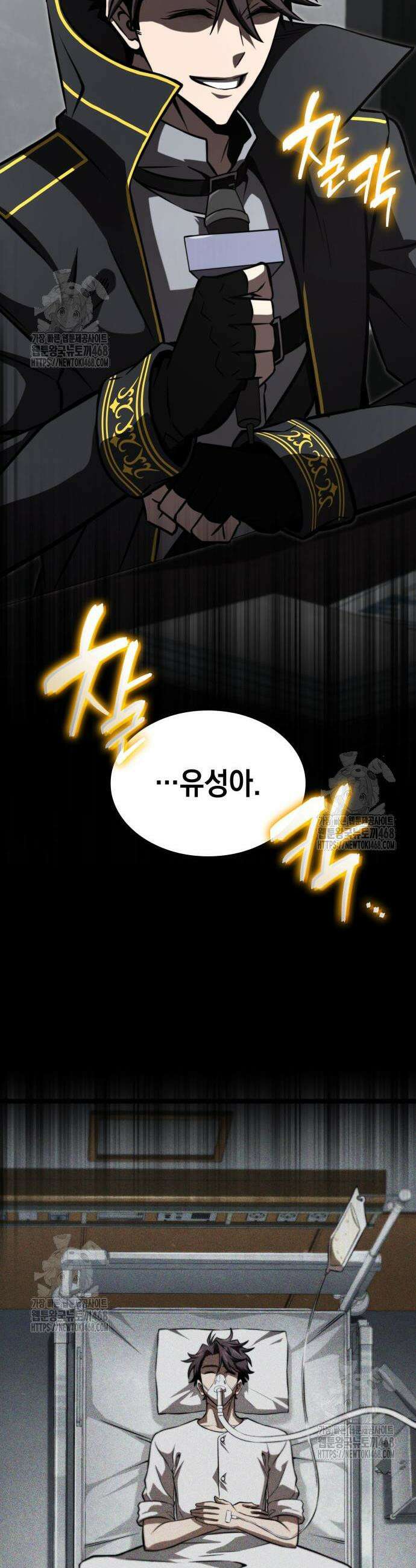 미친 재능의 플레이어 99화 12