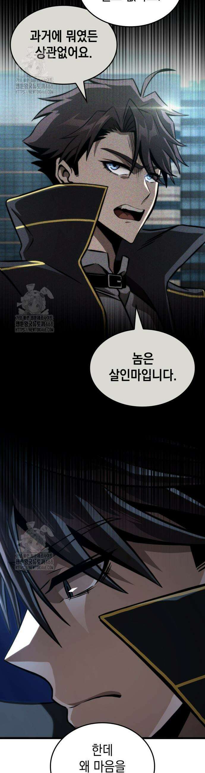 미친 재능의 플레이어 99화 20