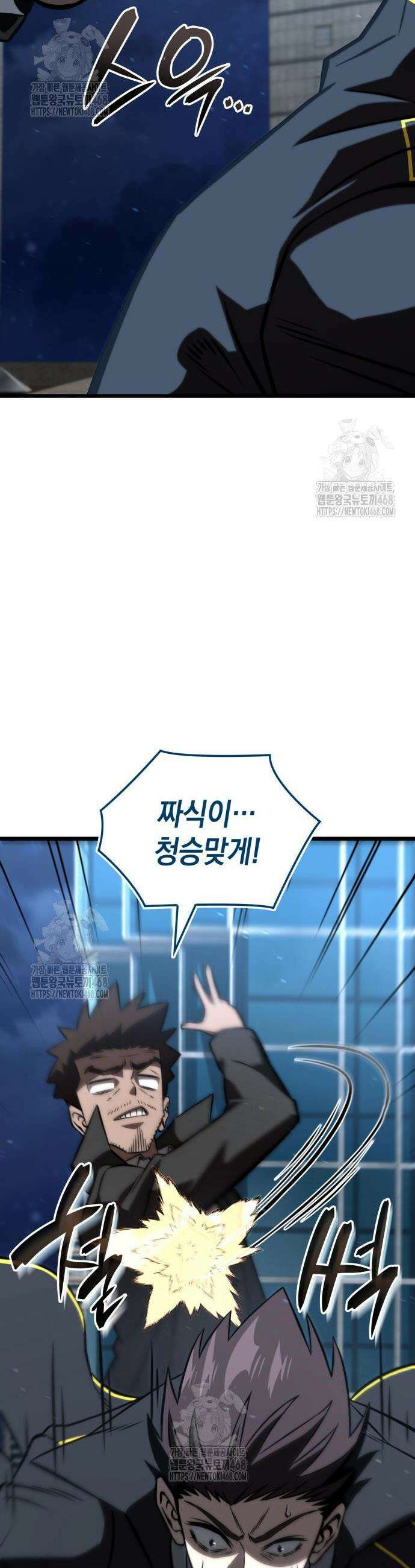 미친 재능의 플레이어 99화 30