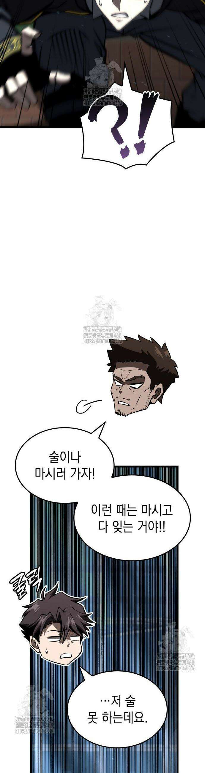 미친 재능의 플레이어 99화 31