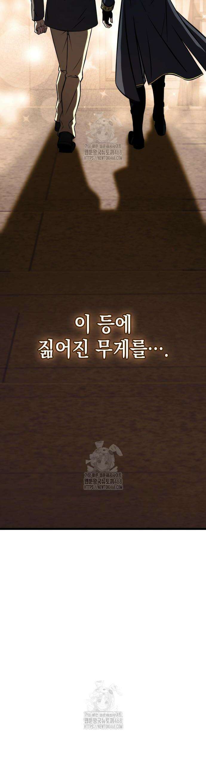 미친 재능의 플레이어 99화 36
