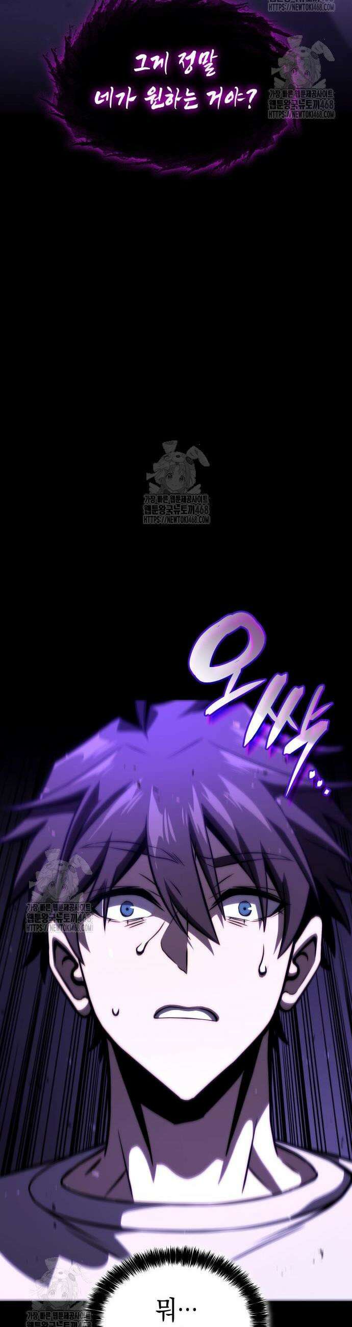 미친 재능의 플레이어 99화 45