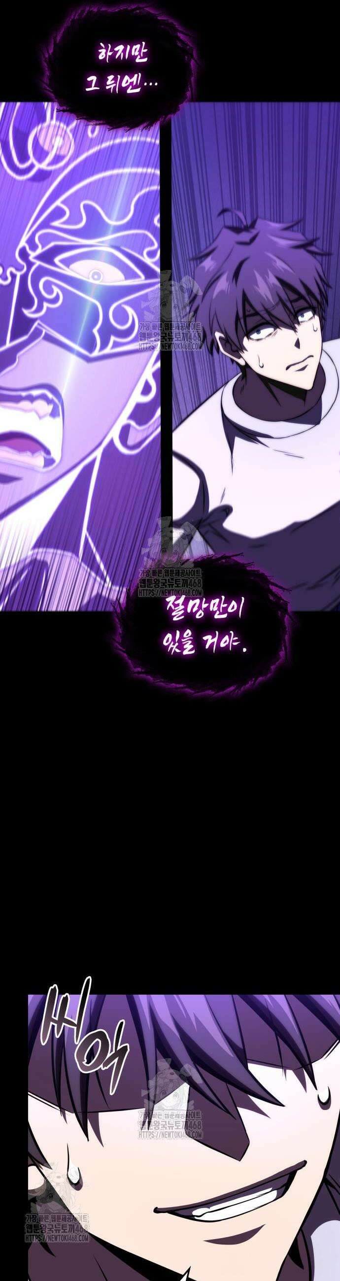 미친 재능의 플레이어 99화 52