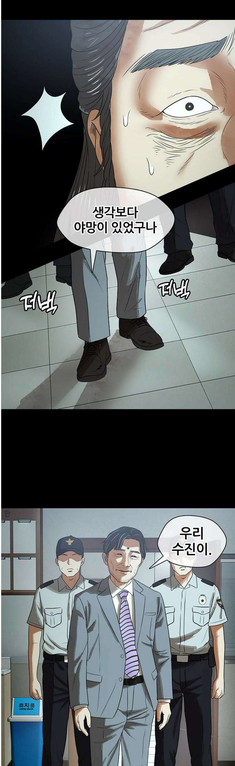 오! 나의 교주님 22화 유다랑 다를 게 뭐냐? 3