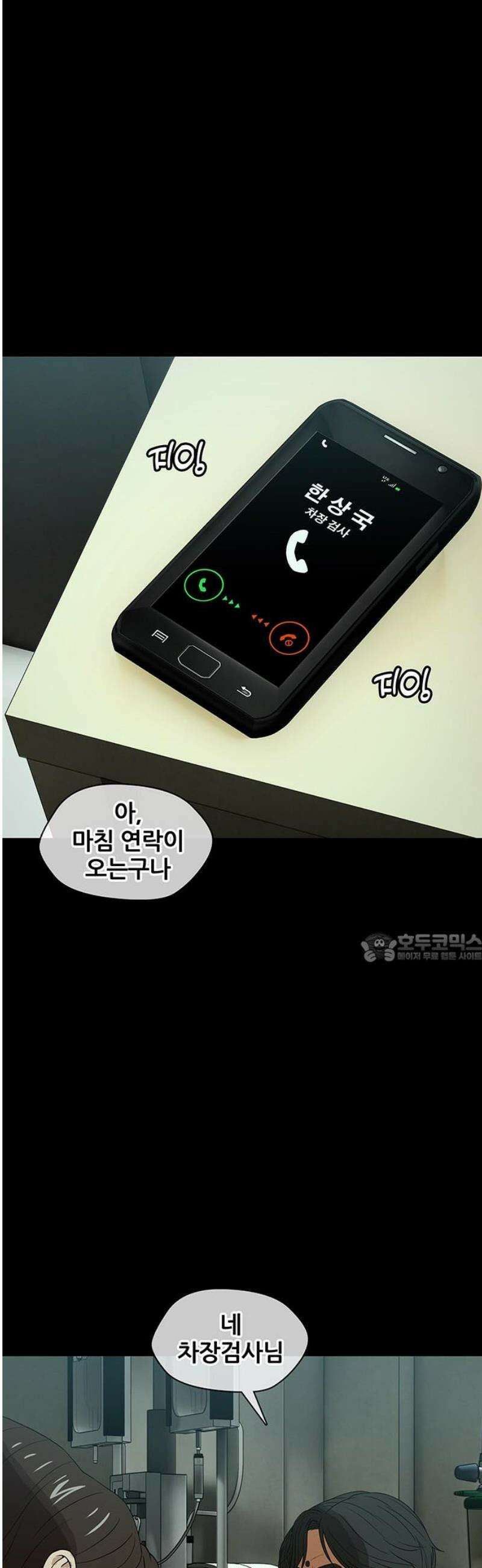 오! 나의 교주님 22화 유다랑 다를 게 뭐냐? 8