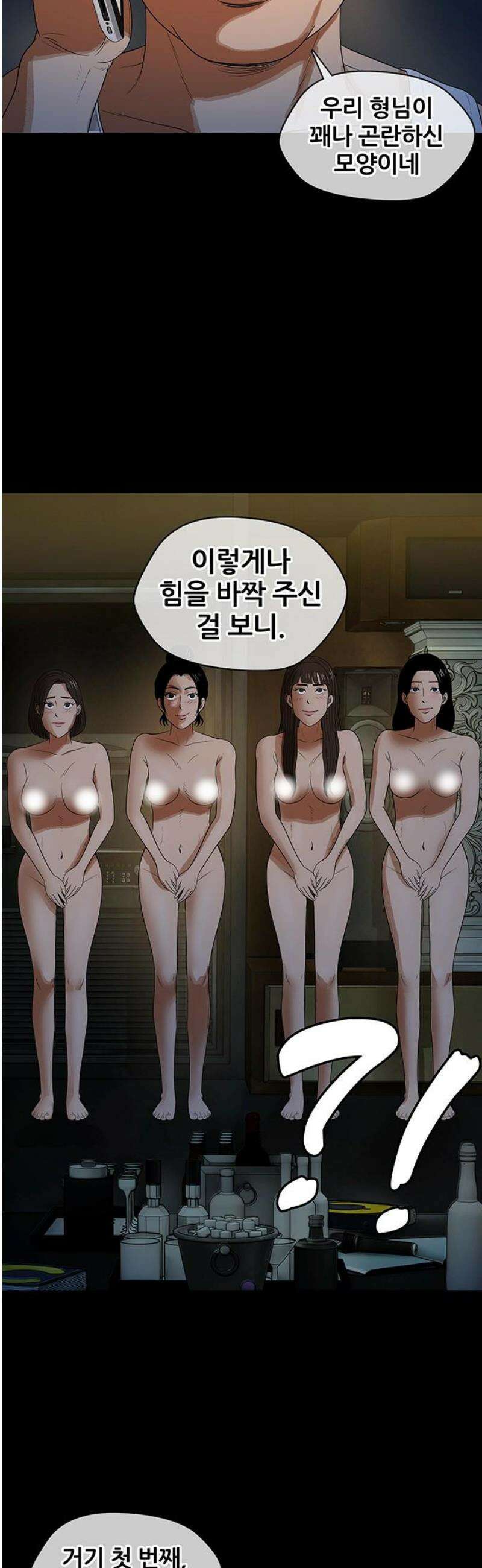 오! 나의 교주님 22화 유다랑 다를 게 뭐냐? 11
