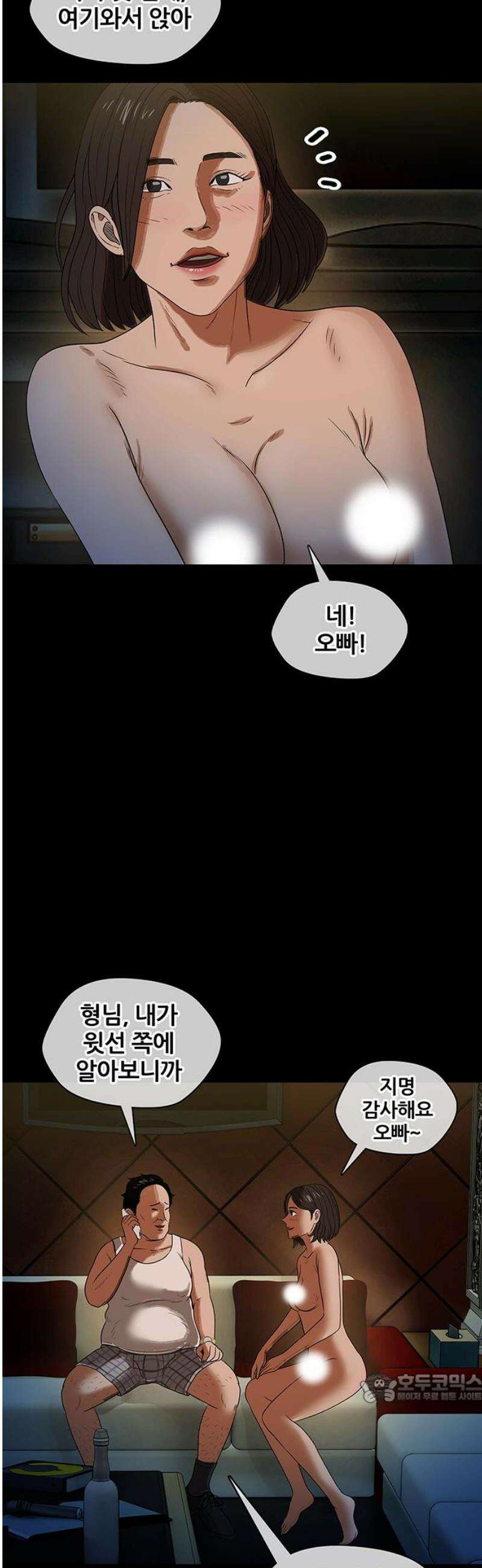 오! 나의 교주님 22화 유다랑 다를 게 뭐냐? 12