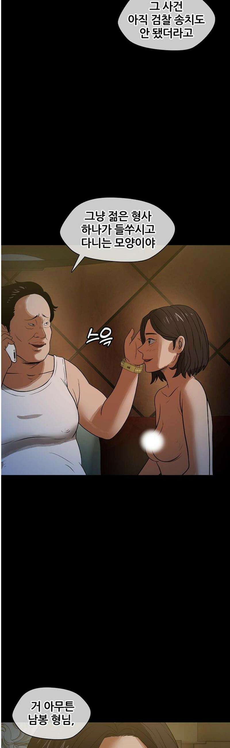 오! 나의 교주님 22화 유다랑 다를 게 뭐냐? 13