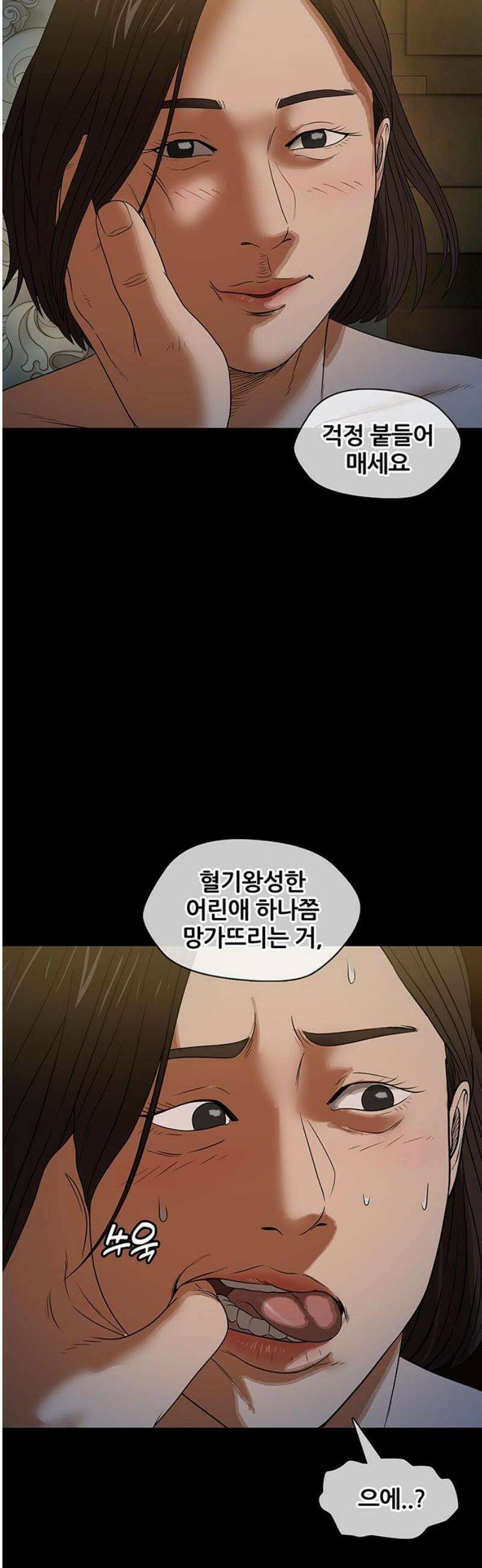 오! 나의 교주님 22화 유다랑 다를 게 뭐냐? 14