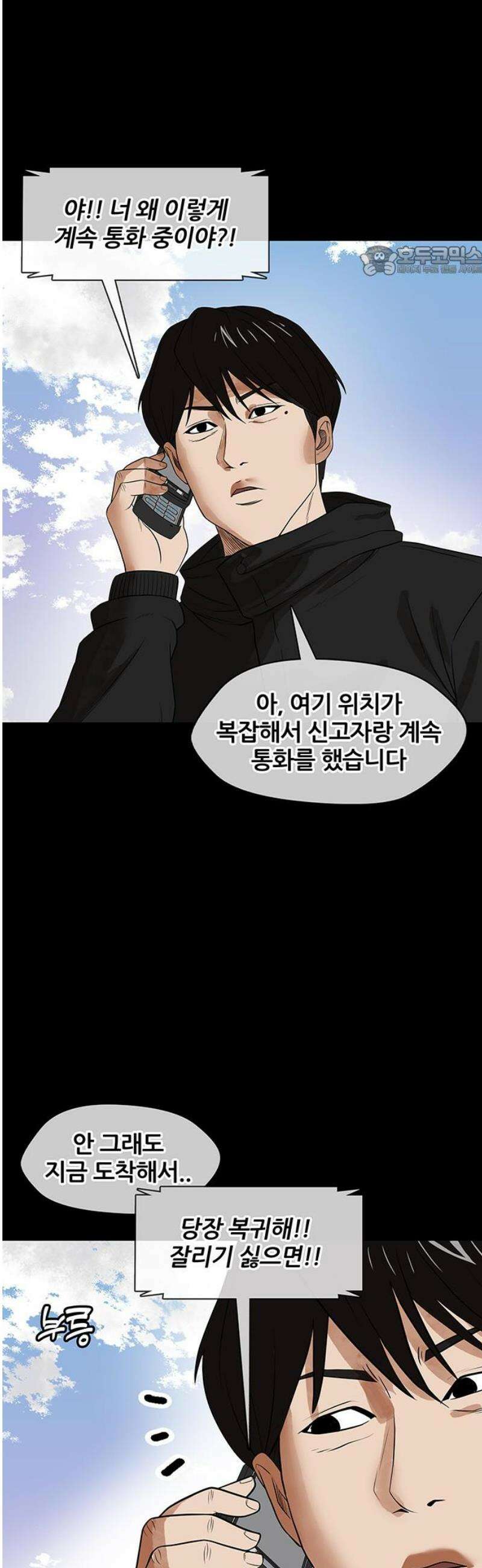 오! 나의 교주님 22화 유다랑 다를 게 뭐냐? 17