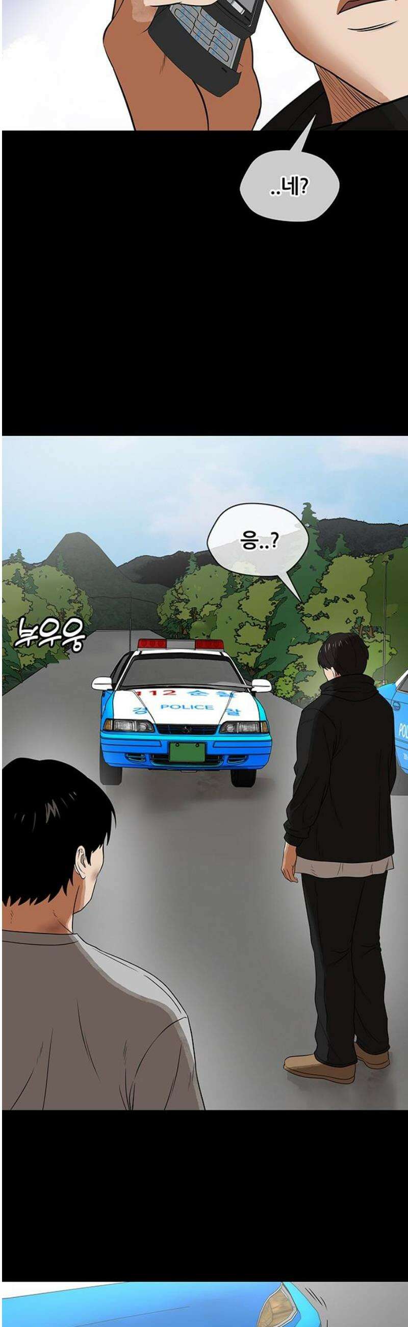오! 나의 교주님 22화 유다랑 다를 게 뭐냐? 18