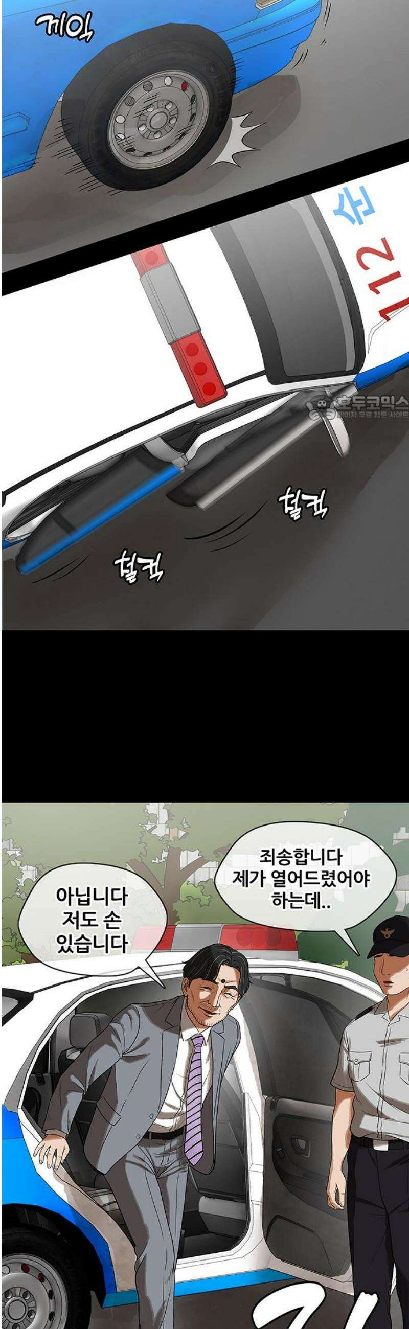 오! 나의 교주님 22화 유다랑 다를 게 뭐냐? 19
