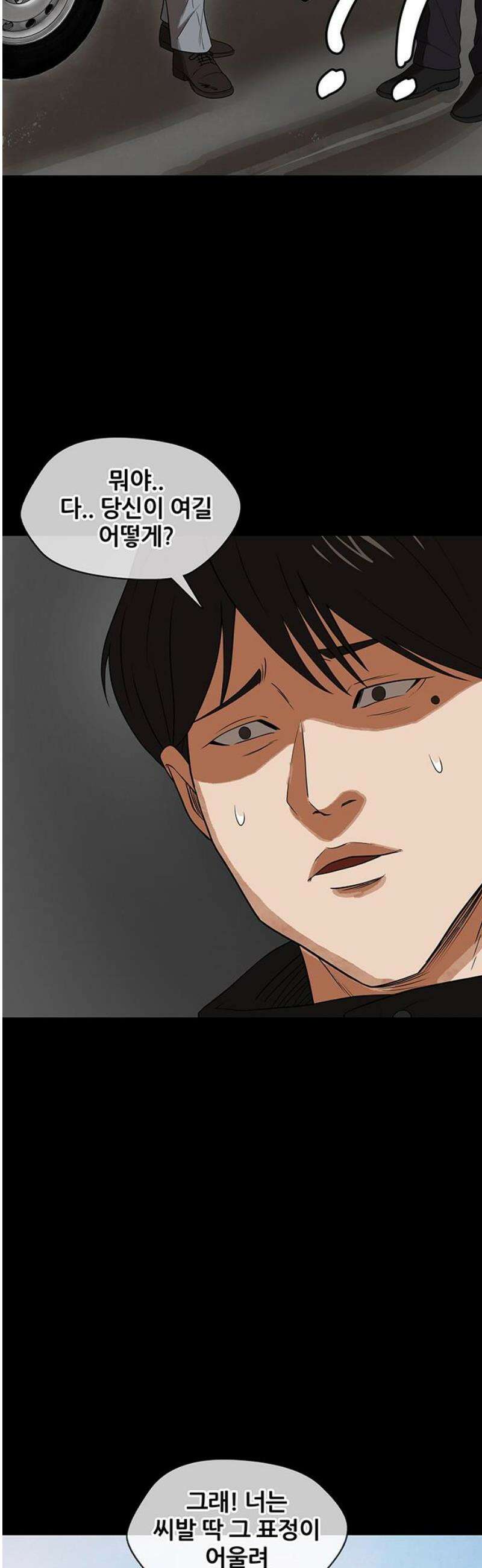 오! 나의 교주님 22화 유다랑 다를 게 뭐냐? 20