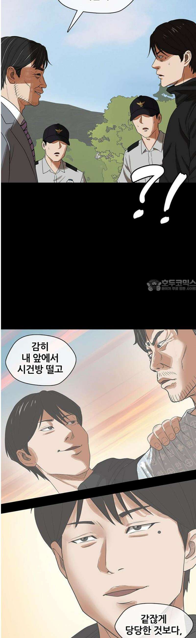 오! 나의 교주님 22화 유다랑 다를 게 뭐냐? 21