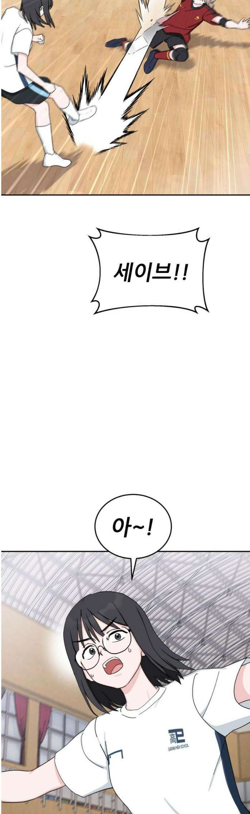 티키타카 53화 3