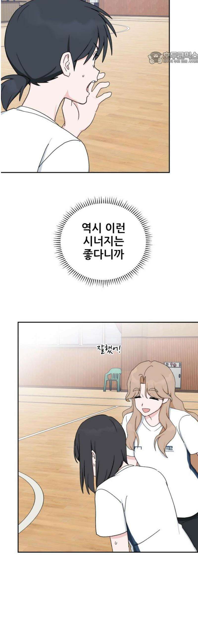 티키타카 53화 7