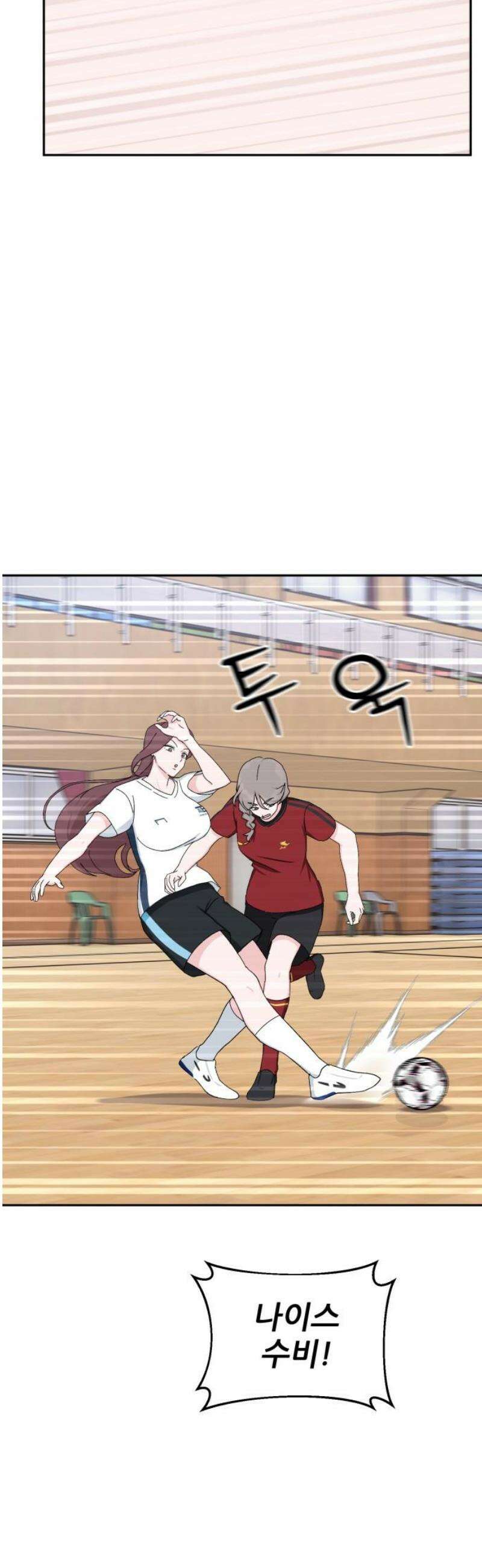 티키타카 53화 10