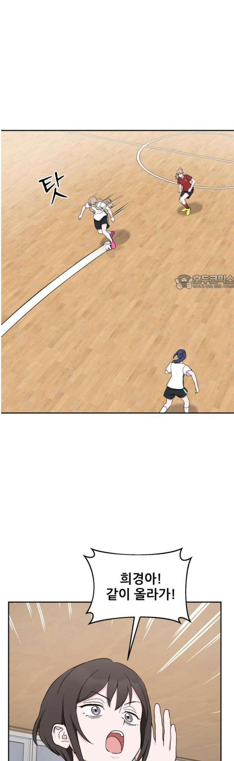 티키타카 53화 11