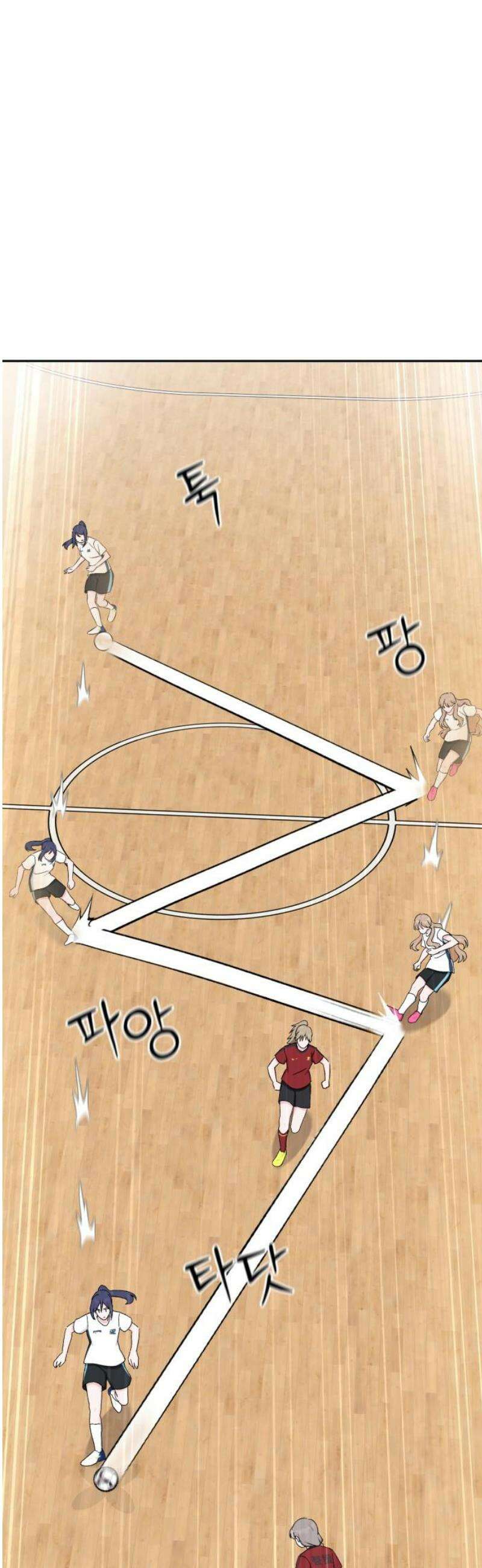 티키타카 53화 14