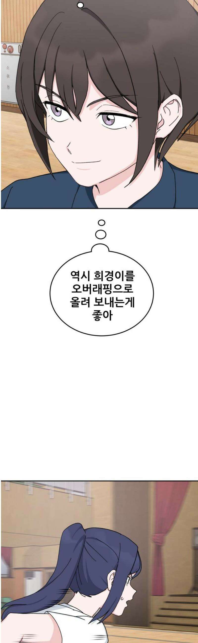 티키타카 53화 16