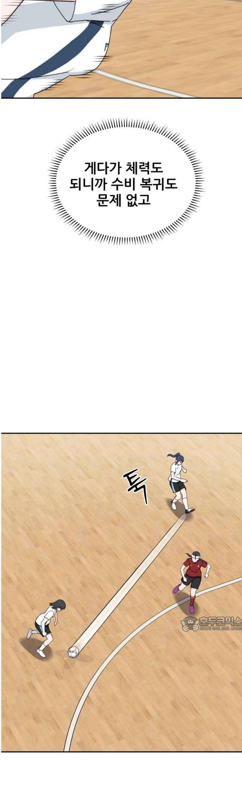 티키타카 53화 17