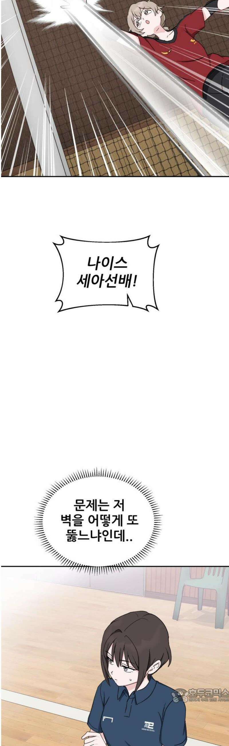 티키타카 53화 19