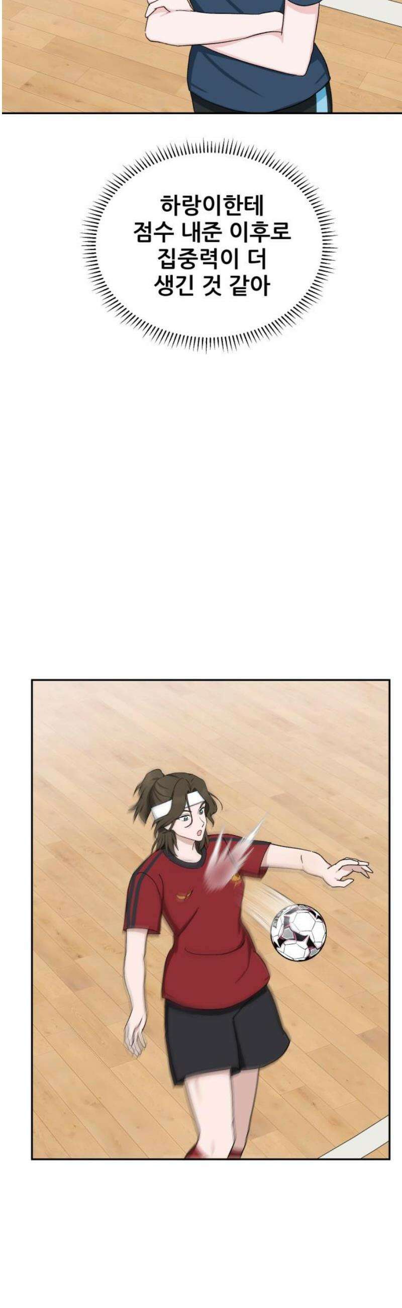 티키타카 53화 20